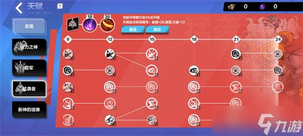 火炬之光无限零氪猫女最强bd天赋推荐