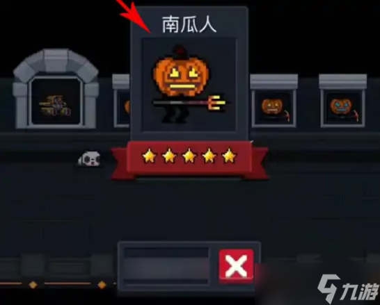 元气骑士警官钟馗皮肤怎么获得