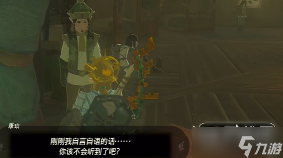 《塞尔达传说王国之泪》西诺克斯三兄弟坐标位置一览