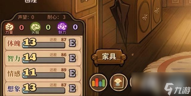 《火山的女儿》图文攻略 全结局真结局攻略