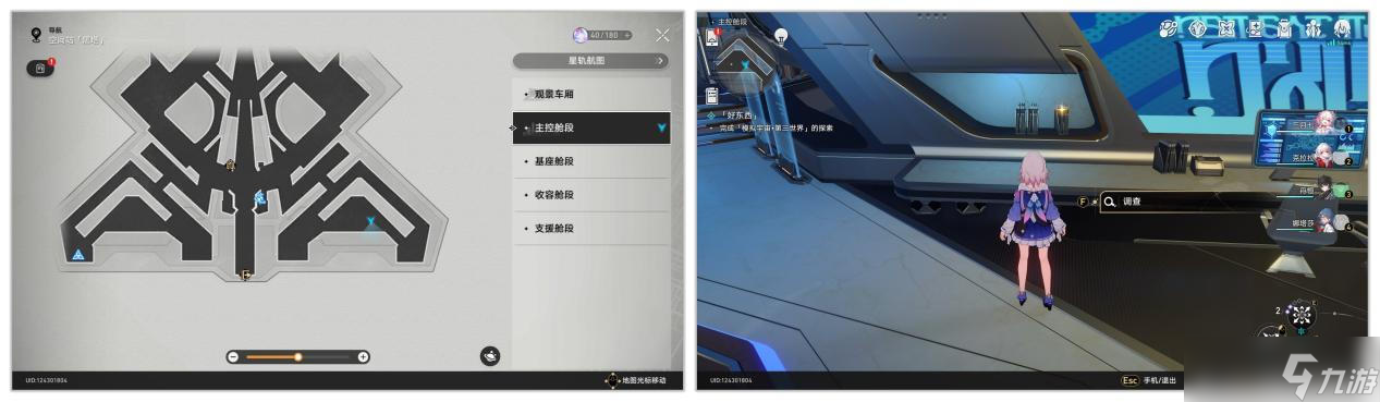 《崩坏星穹铁道》黑塔空间站隐藏黑塔币攻略