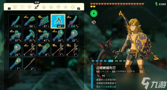 《塞尔达传说王国之泪》采矿武器推荐 采矿用什么武器？