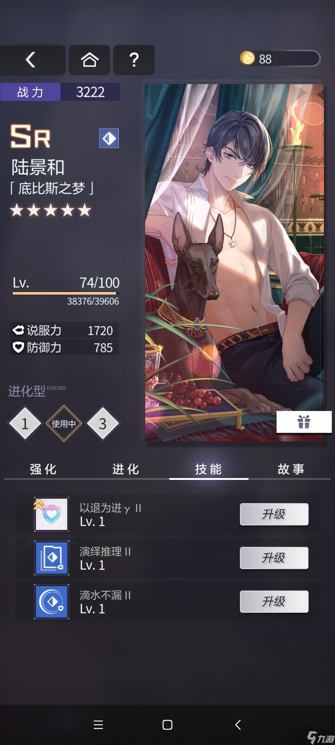 《未定事件簿》14w战力通关18w关卡（非全满级卡组）
