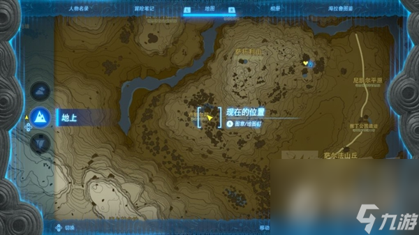 《塞尔达传说王国之泪》潜行草采集位置介绍