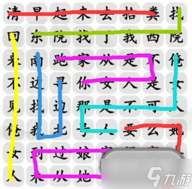 漢字找茬王勤勞小王子通關(guān)攻略