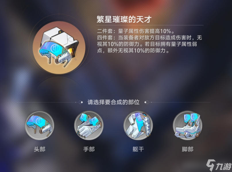 《崩坏星穹铁道》翁瓦克充能绳值得换吗 遗器自塑进阶建议分享