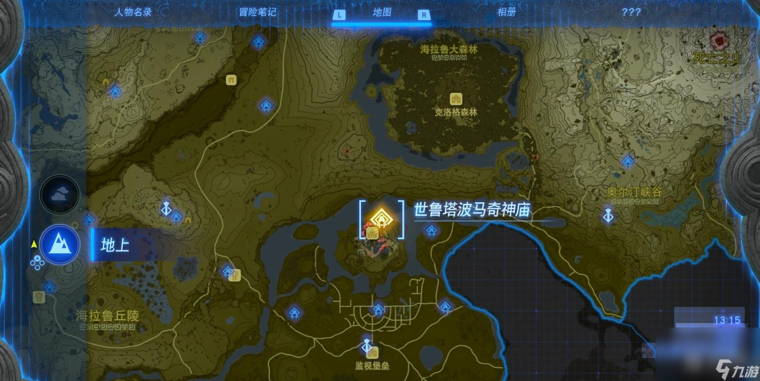 《塞尔达传说：王国之泪》支撑之形神庙解谜攻略