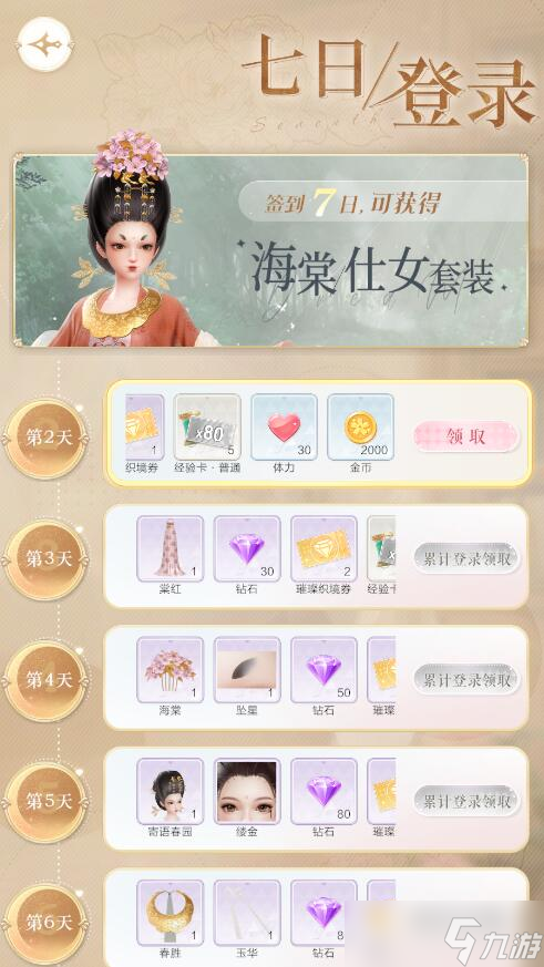 璀璨之旅体力如何快速获取