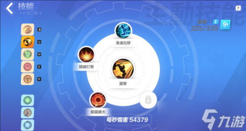 火炬之光无限天赋怎么更换