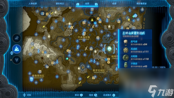 《塞尔达传说：王国之泪》热气球位置一览