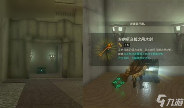 塞尔达传说王国之泪卡马兹奇萨神庙攻略