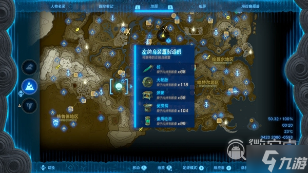 塞尔达传说王国之泪大轮胎获取攻略一览