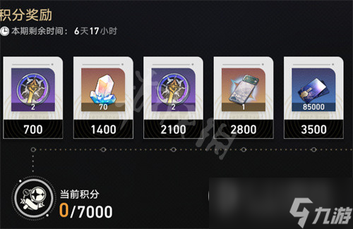 崩坏星穹铁道回归奖励机制分享