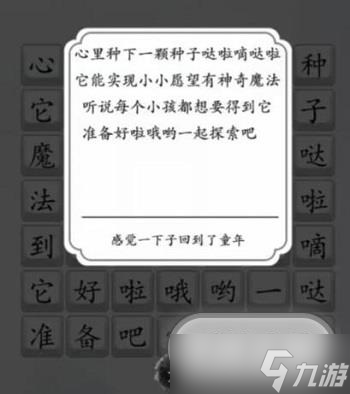 汉字达人勇敢大爆发怎么过关