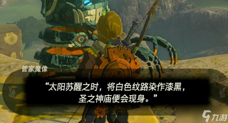 塞尔达传说王国之泪克拉卡塔神庙攻略