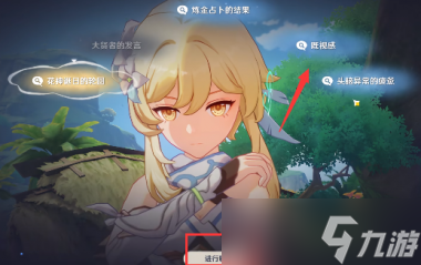 《原神》与神秘少女对话任务攻略？原神攻略详情