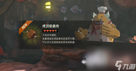 塞尔达传说王国之泪果然还是要里脊岩鼓咯挑战怎么做指南