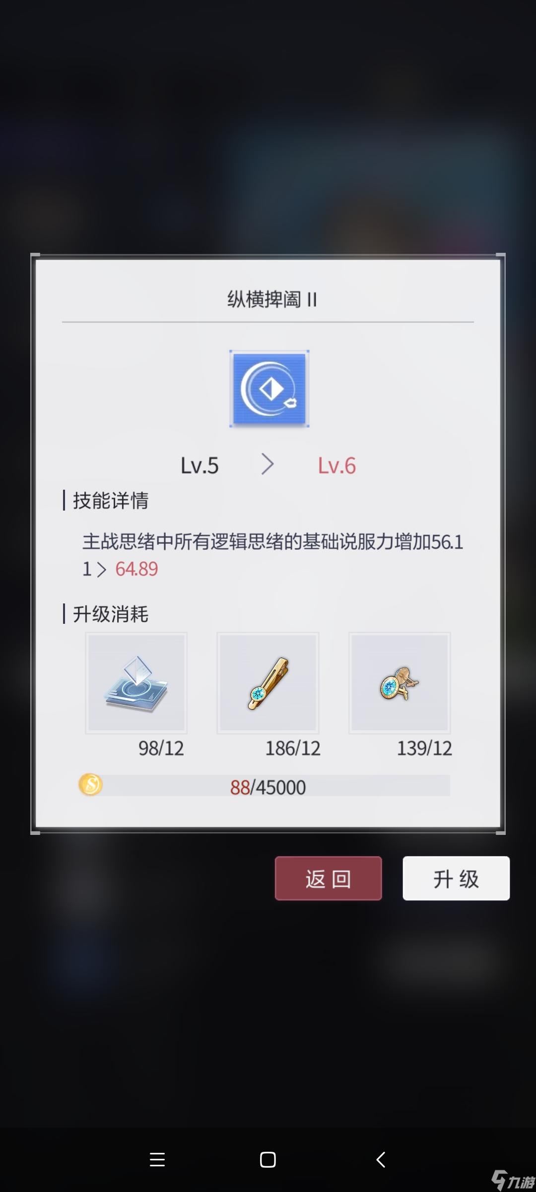《未定事件簿》14w战力通关18w关卡（非全满级卡组）