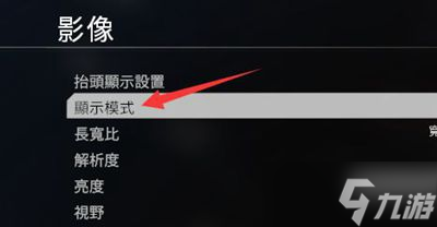 泰坦陨落2分辨率无法调1080怎么办
