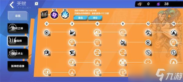 火炬之光无限逃脱者宾法术bd天赋推荐