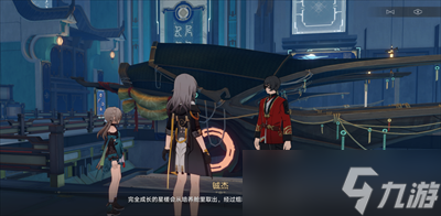 《崩坏星穹铁道》亦师亦友任务流程分享
