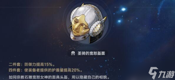 崩坏星穹铁道火主遗器怎么搭配
