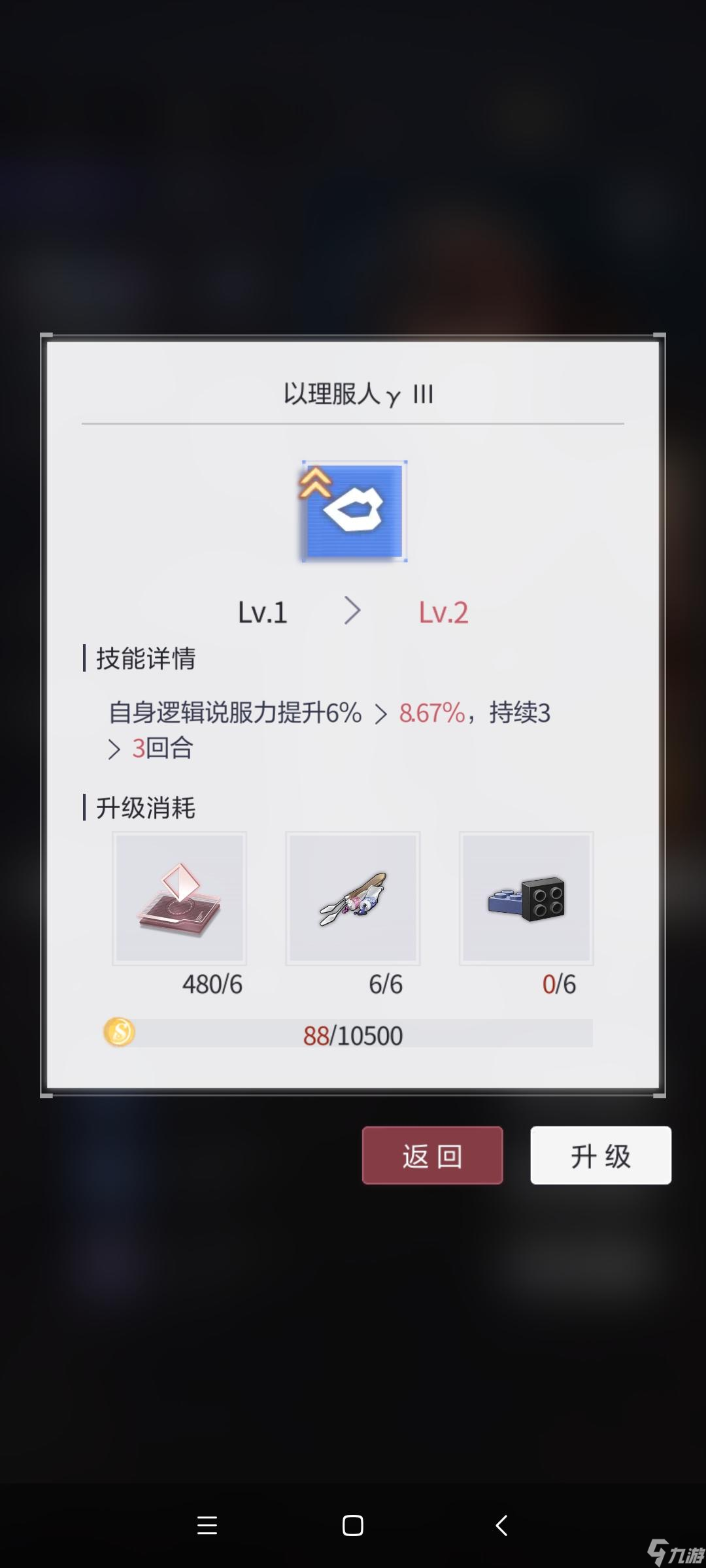 《未定事件簿》14w战力通关18w关卡（非全满级卡组）