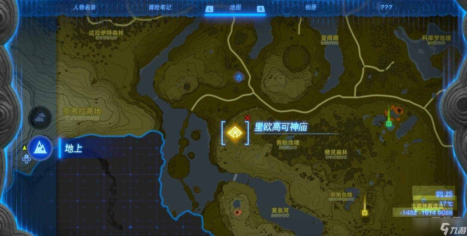 《塞尔达传说：王国之泪》里欧高可神庙位置介绍