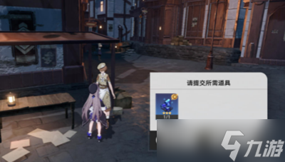 《崩坏星穹铁道》挣点外快任务详细通关攻略