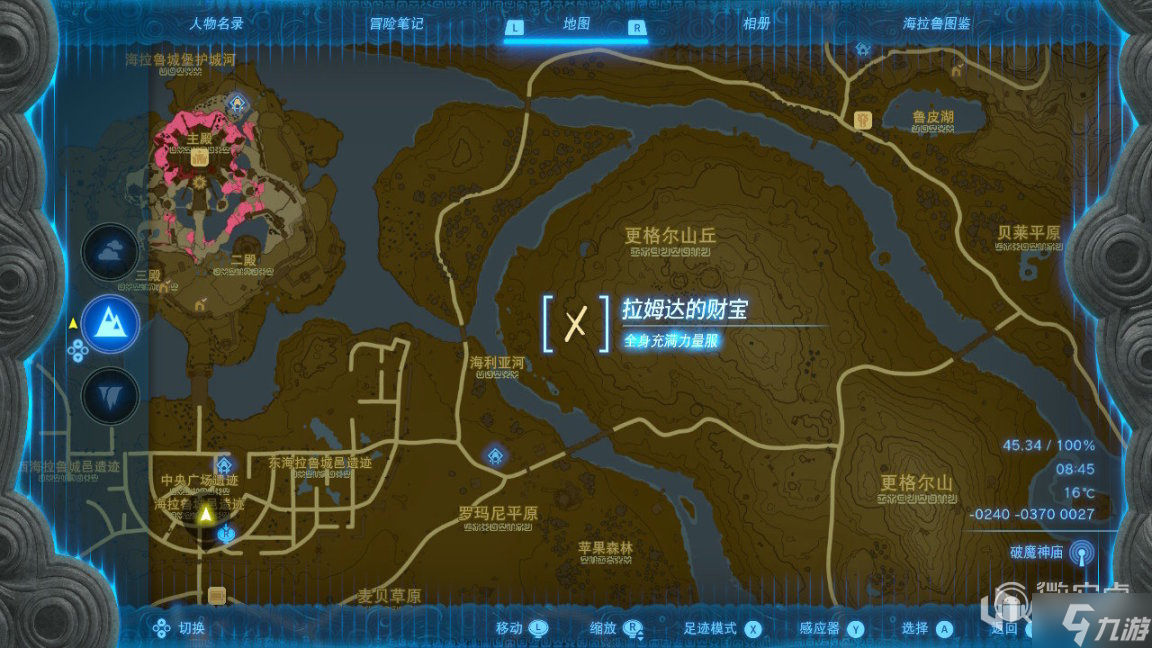 塞尔达传说王国之泪新手期实用套装推荐