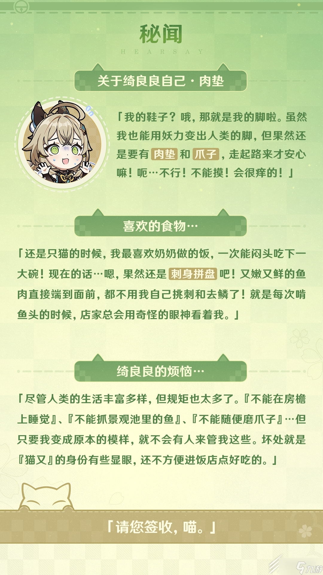 原神绮良良天赋升级突破素材