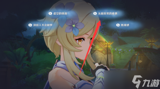 《原神》与神秘少女对话任务攻略？原神攻略详情