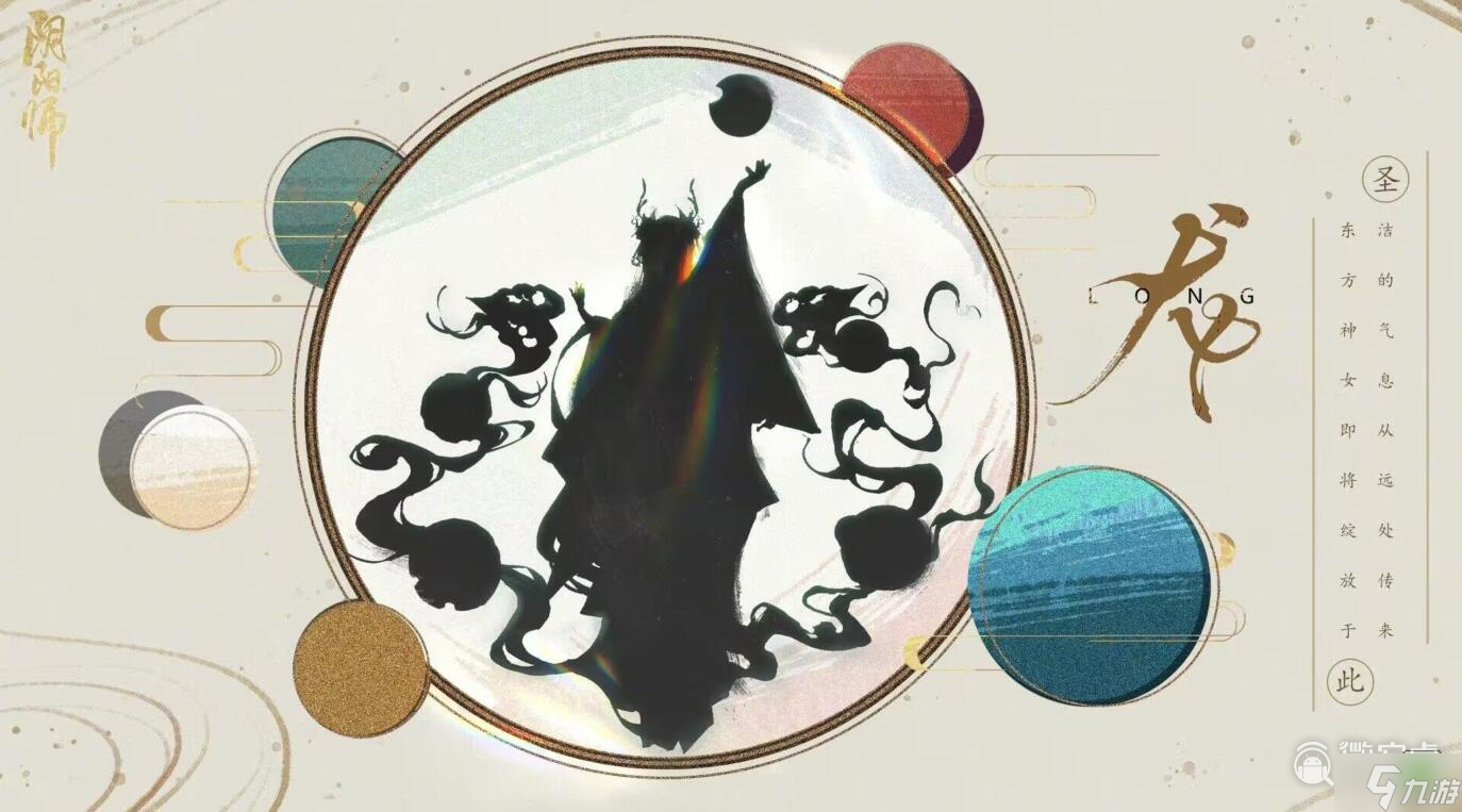 阴阳师2023年520式神爆料一览