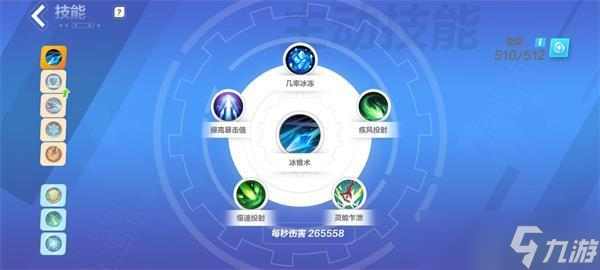 火炬之光無限逃脫者賓法術(shù)技能推薦