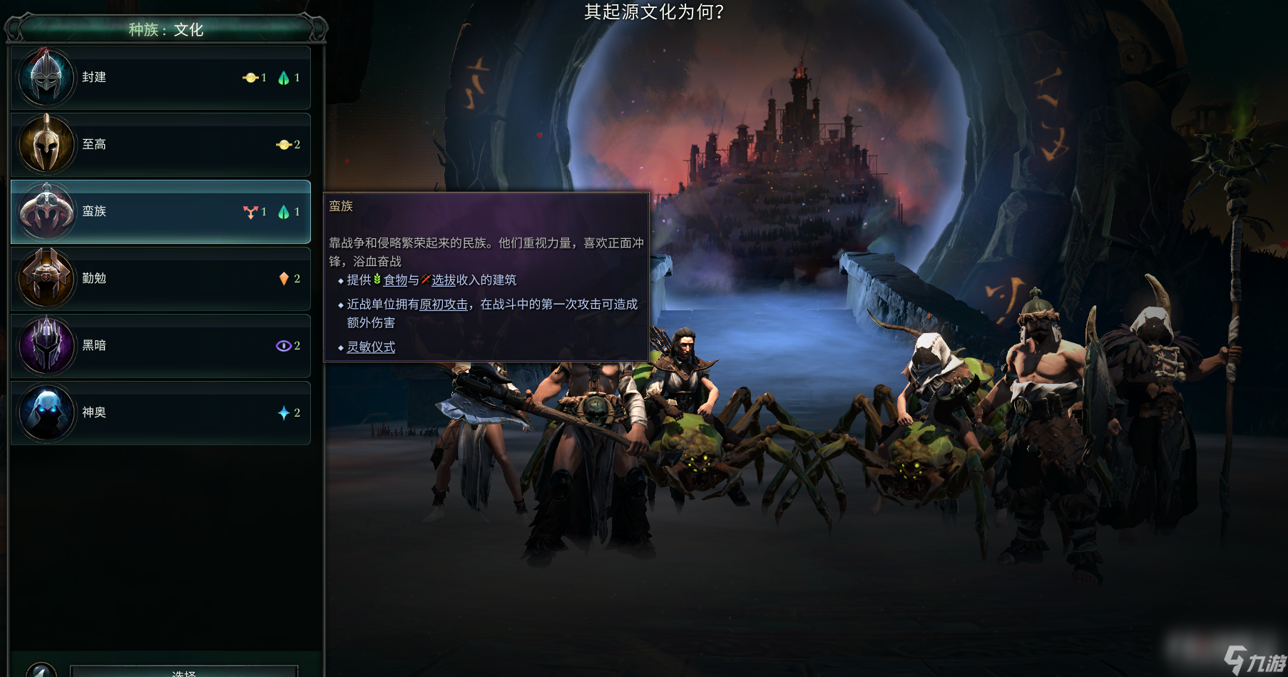《奇迹时代4》怒汉蜘蛛附魔流指南