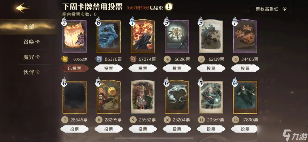 《哈利波特:魔法觉醒》【决斗俱乐部】本周单人决斗卡组：快乐海格龙蛋！211011版本（已更新）