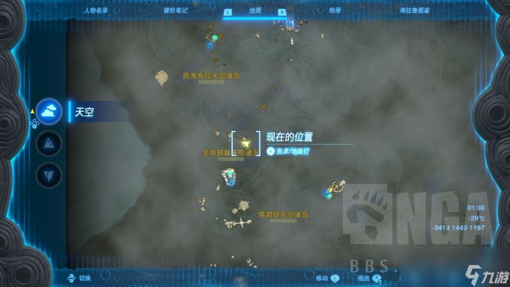 塞尔达传说王国之泪在哪里大量获取潜行田螺