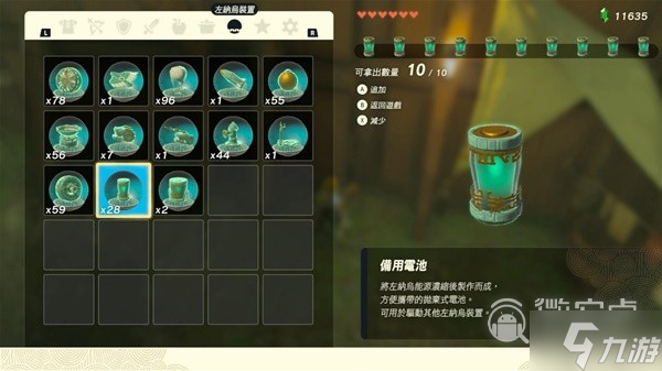 塞尔达传说王国之泪复制左纳乌装置方法指南