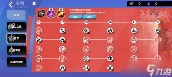 火炬之光无限零氪猫女最强bd天赋推荐
