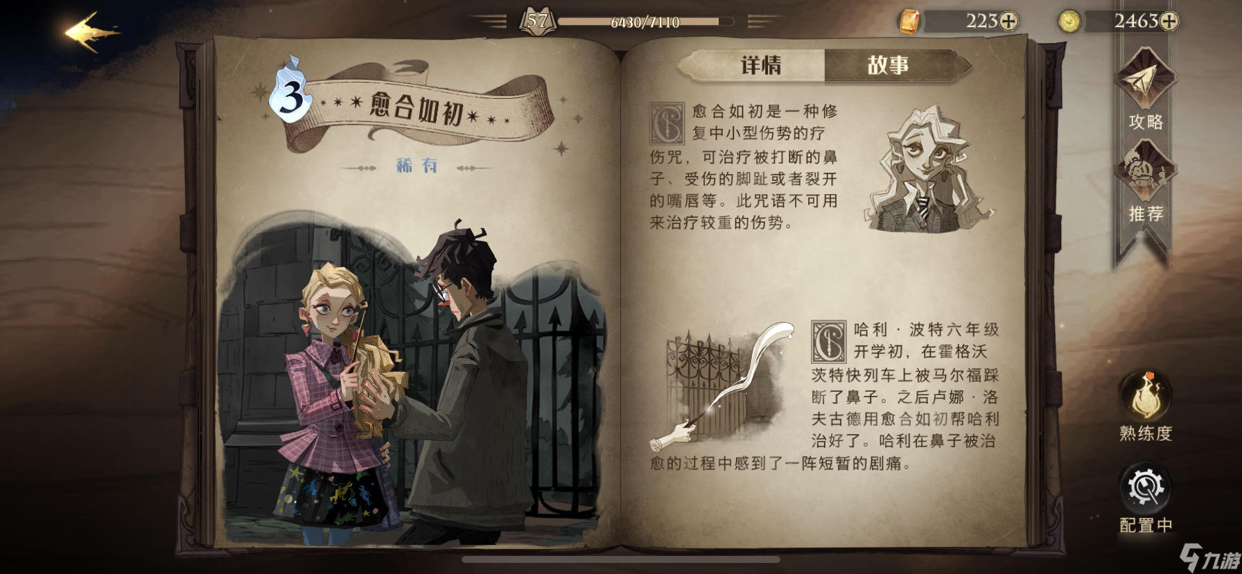 《哈利波特:魔法觉醒》【决斗俱乐部】本周单人决斗卡组：快乐海格龙蛋！211011版本（已更新）