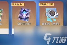 《崩坏星穹铁道》叠影器怎么使用