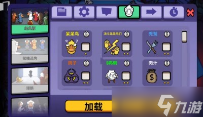 《鹅鸭杀》鹈鹕所在地图分享