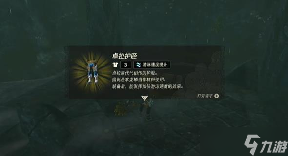 塞尔达传说友好之证怎么做