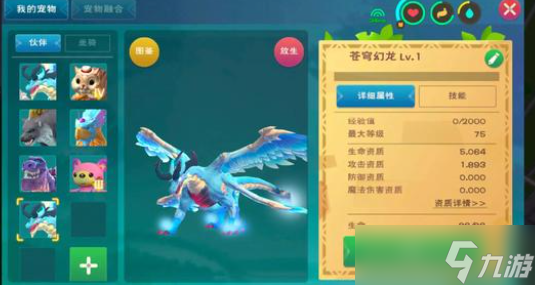 创造与魔法怎么抓资质高的宠物