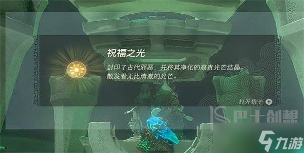 塞尔达传说王国之泪吉欧塔奇欧神庙在哪 吉欧塔奇欧神庙宝箱位置一览