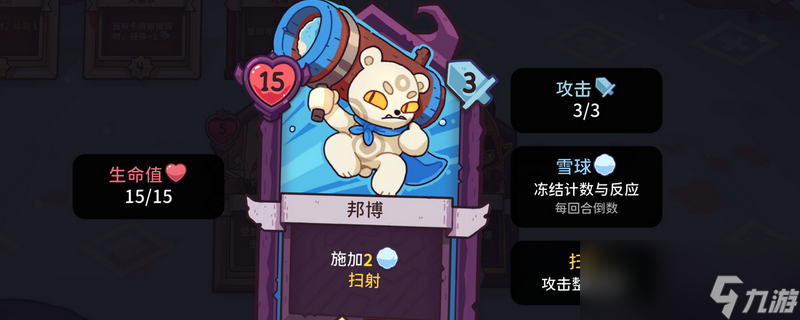 雪居之地小泰科<a id='link_pop' class='keyword-tag' href='https://www.9game.cn/hexin/'>核心</a>能力怎么样