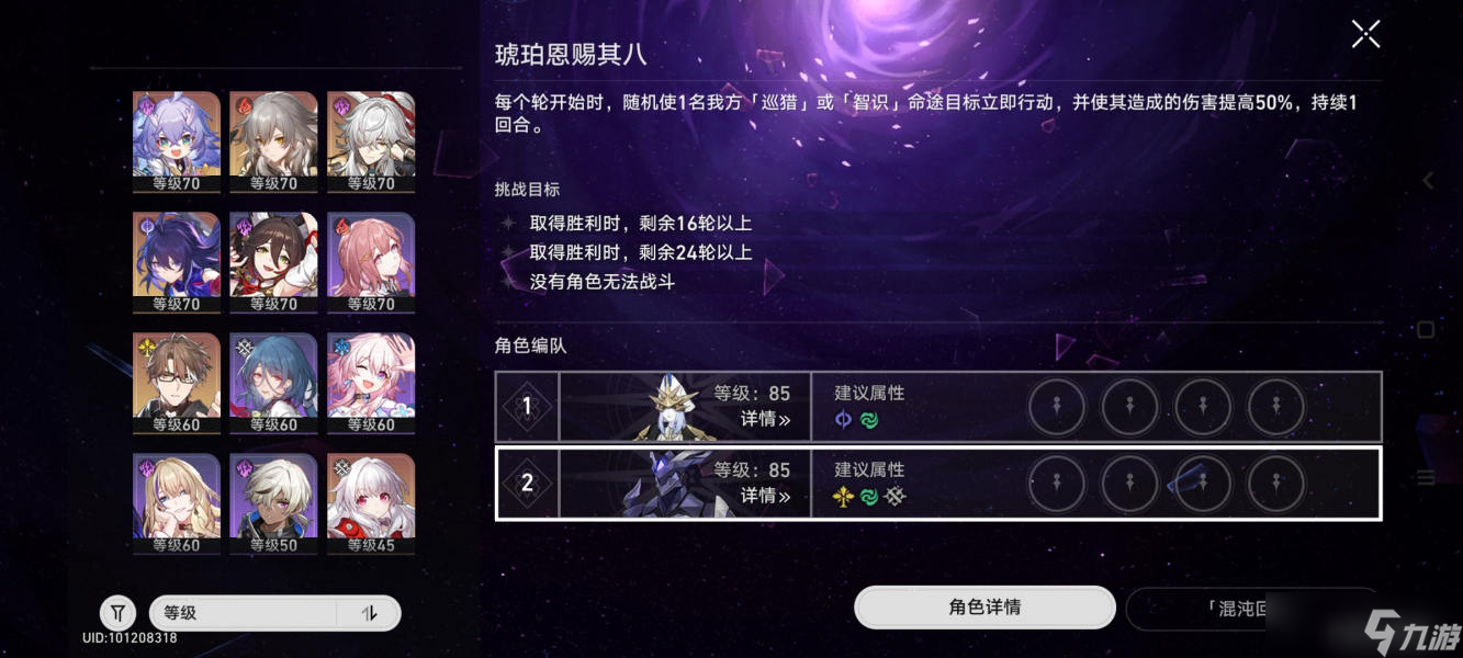 《崩坏星穹铁道》克拉拉能打深渊吗 克拉拉深渊配队思路分享