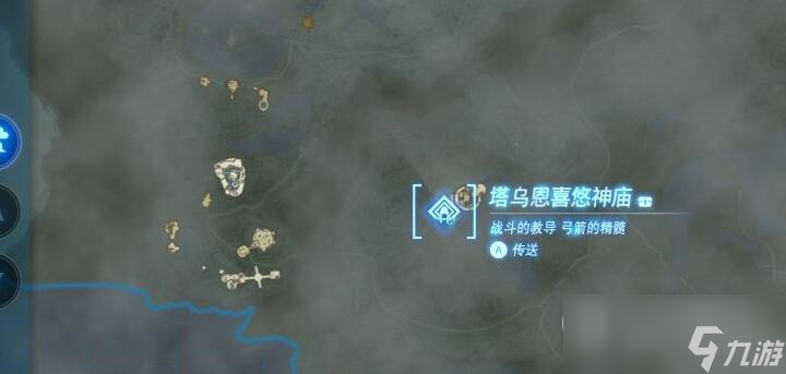 《塞尔达传说王国之泪》木箭刷新地点在哪