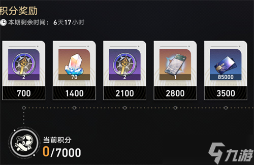 崩坏星穹铁道回归要多少天 崩坏星弯铁道回归任务怎么触发