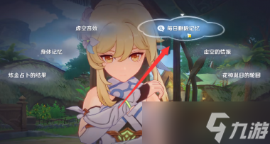《原神》与神秘少女对话任务攻略？原神攻略详情